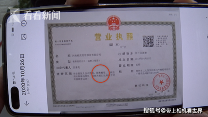 機(jī)構(gòu)無(wú)資質(zhì)頻招生，00后學(xué)員怒斥 良心不痛嗎！技術(shù)轉(zhuǎn)讓亂象調(diào)查