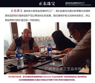 璀璨背后的匠心——廣州正東珠寶首飾廠，高端珠寶全鏈條制造服務
