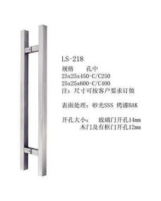不銹鋼拉手LS218與不銹鋼可調合頁 現(xiàn)代家居五金配件的優(yōu)選